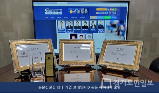 [경기도민일보]SCI급 논문컨설팅 브레인PhD, 교육학 등 국제학술대회 및 국내공동학술대회