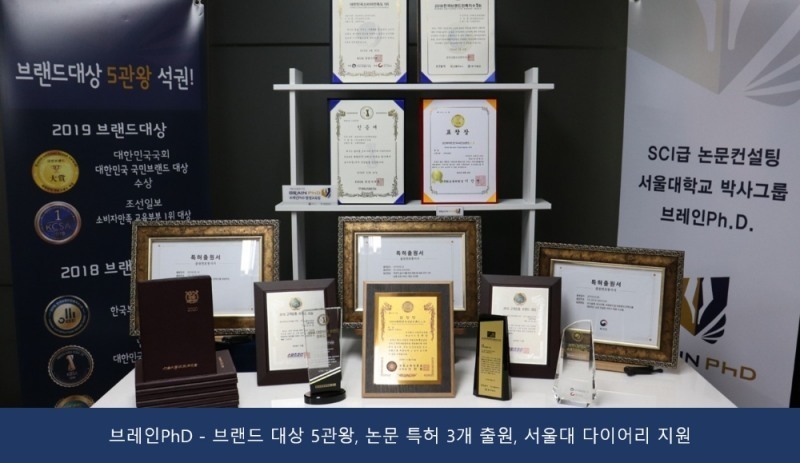 [농업경제신문] 논문컨설팅 기업 서울시 평생교육원 브레인PhD, ‘논문아카데미 온라인 봄학