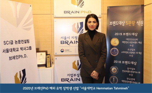 <더 퍼스트미디어 > 글로벌 논문컨설팅기업 브레인PhD, 서울대학교 대학원 한국