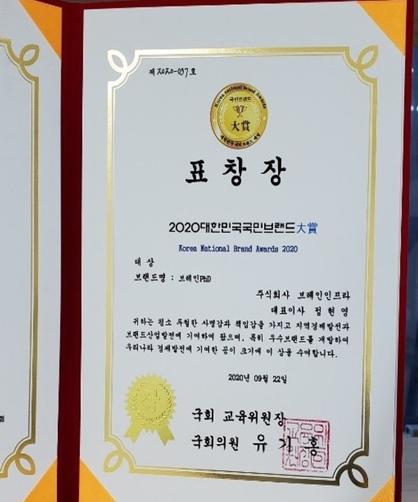 [내외 경제TV] 논문컨설팅 기업 브레인PhD, ‘본사 청담동 확장 이전 기념 100만원 