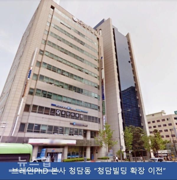 [내외경제tv] 논문컨설팅 기업 브레인PhD, 2020년 10월 5일 본사 청담동 청담빌딩