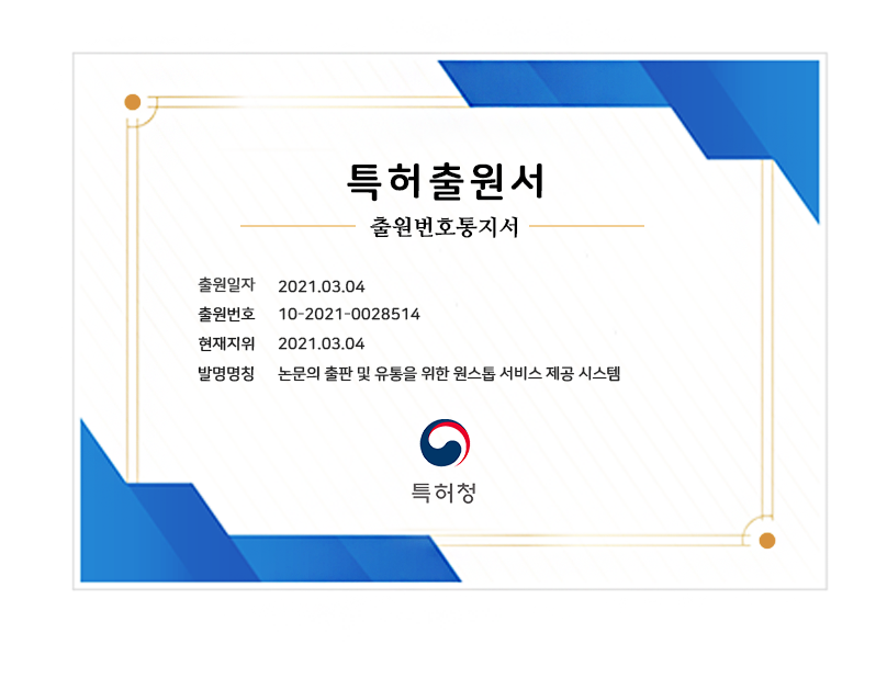 [디지털타임즈] 브레인PhD, 논문컨설팅 업계 최초 2021년 특허 출원