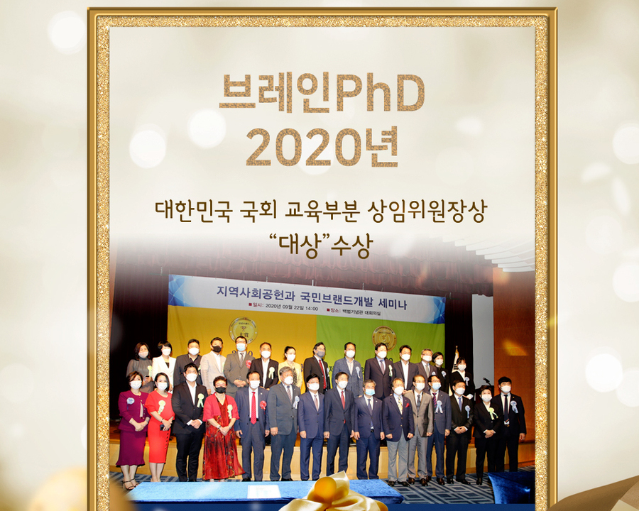 [뉴스브라이트] 논문컨설팅 전문 브레인PhD, 업계 최초 “설문지 수집 서비스” 제공