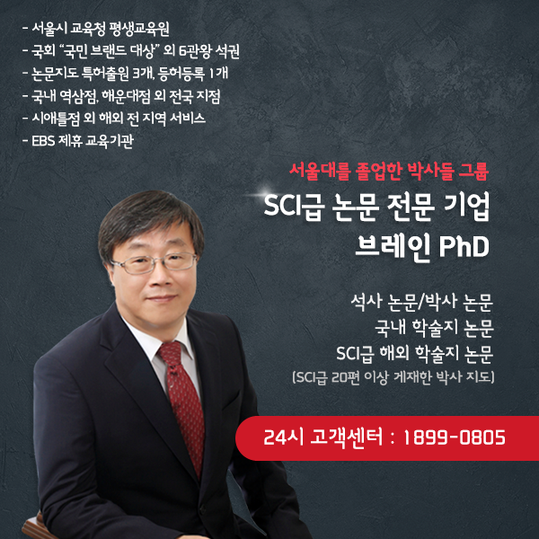 [한국경제tv] 논문컨설팅 1위 기업 브레인PhD 5월 `Brain Every day` 연
