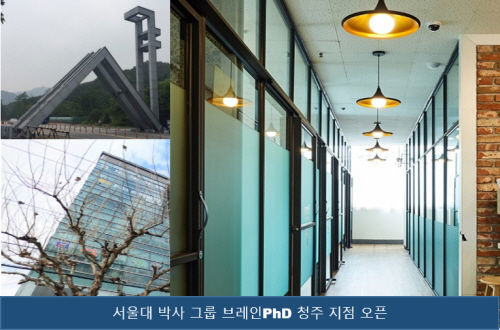 [SBS CNBC]박사논문 전문기업 논문컨설팅 브레인 PhD, 교육의 중심도시 충북권 지사