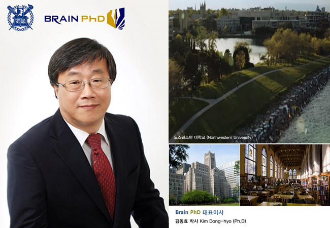 [주간동아]논문컨설팅 전문 브랜드, 브레인PhD