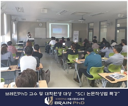 [중앙일보]서울대 박사 출신들이 공개한 ‘SCI급 논문 작성팁’