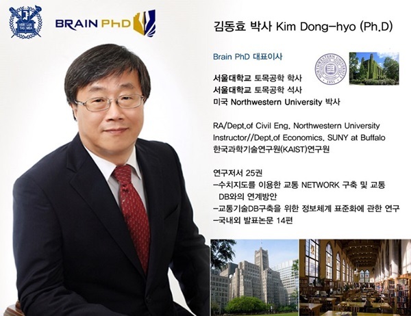 [서울경제]‘한국브랜드대상 1위’ 논문컨설팅 브레인PhD, ‘학교별 논문심사대비 서울대 특