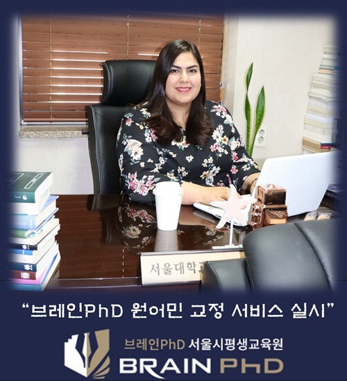[디지털타임즈]논문컨설팅 브레인PhD "업계최초 원어민의 논문초록 번역 및 교정 