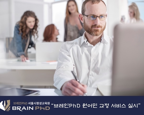 [한국경제]논문컨설팅 브레인PhD, 원어민의 논문초록 번역 및 교정 서비스 시행
