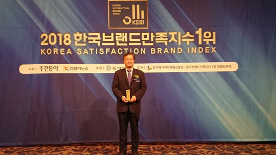 [디지털타임스]논문컨설팅 전문기업 브레인PhD, ‘2018 한국브랜드만족지수 1위’ 시상