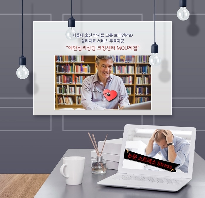 [한국경제TV] 논문컨설팅 기업 브레인PhD, 업계 최초 석, 박사 논문 연구자를 위한 `